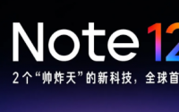 海报证实红米Note 12系列将于本月晚些时候推出