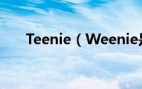 Teenie（Weenie是哪个国家的牌子）