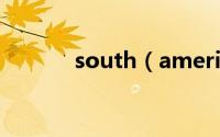 south（america是什么国家）