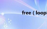 free（loop完整版原唱）