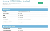 NBTC曝光三星Galaxy SmartTag 2可能很快推出支持UWB