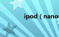 ipod（nano6怎么连蓝牙）