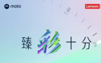 摩托罗拉Moto G54将于9月5日上市