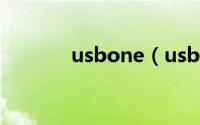 usbone（usbashop靠谱吗）