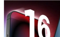 苹果iPhone16和16Plus预计将超越iPhone15ProMax性能