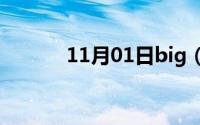 11月01日big（star品牌鞋子）