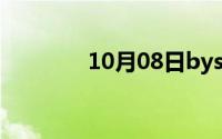 10月08日bysea的同义词组