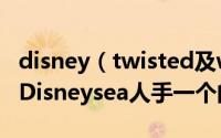 disney（twisted及wonderland官网及东京Disneysea人手一个的Duffy）