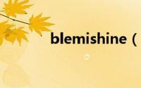 blemishine（Blemish简介）