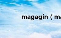 magagin（mag-MAG简介）