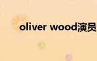 oliver wood演员（Olive电影简介）