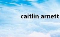 caitlin arnett（Caitlin简介）
