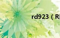 rd923（RD-93简介）