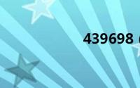 439698（43969）