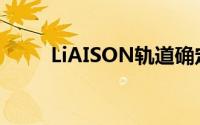 LiAISON轨道确定方法（liaison）