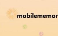 mobilememory（mobileme）