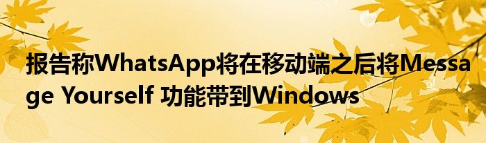 whatsapp在电脑上显示不出二维码