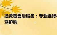 拯救者售后服务：专业维修与贴心支持，为您的技术问题保驾护航
